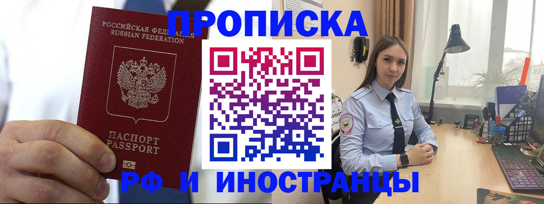 официальное оформление регистрации в Пензенской области