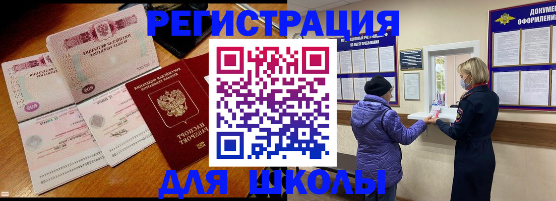 временная регистрация для всех в Пензенской области