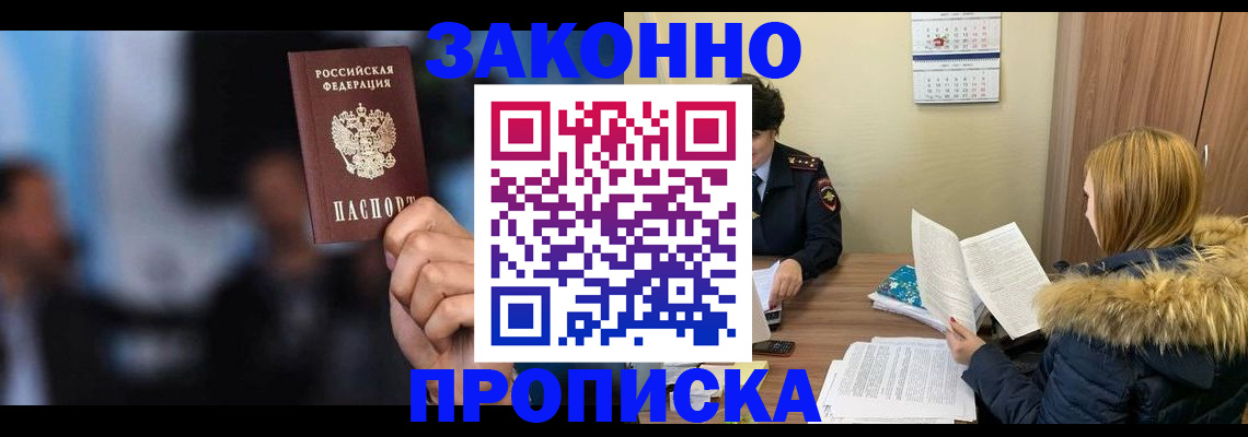 временная регистрация гарантия в Пензенской области
