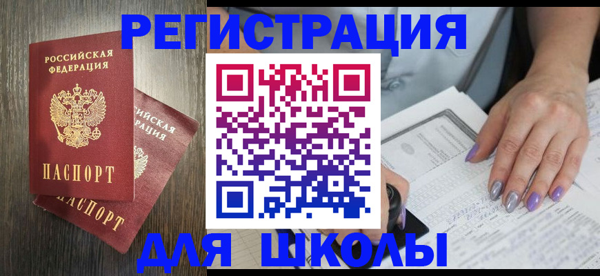 прописка для военкомата в Пензенской области