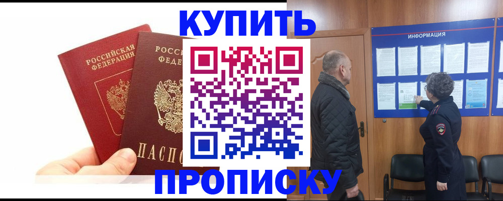 временная регистрация законно в Пензенской области
