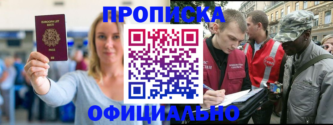 временная регистрация законно в Пензенской области